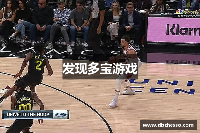 发现多宝游戏